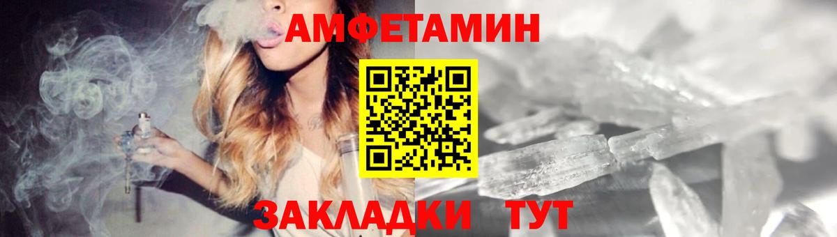 АМФЕТАМИН VHQ  Вход с VPN  Малоярославец 