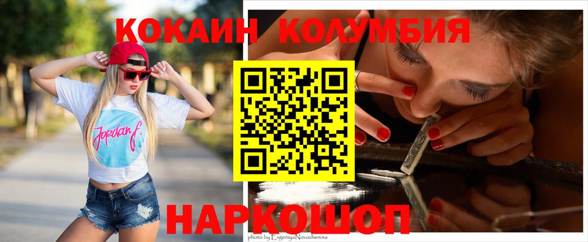 КОКАИН 97% Малоярославец