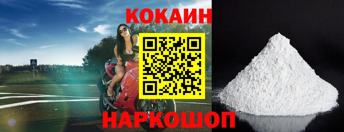 Малоярославец  COCAIN Перу  Вход с VPN  Cocaine 98% 