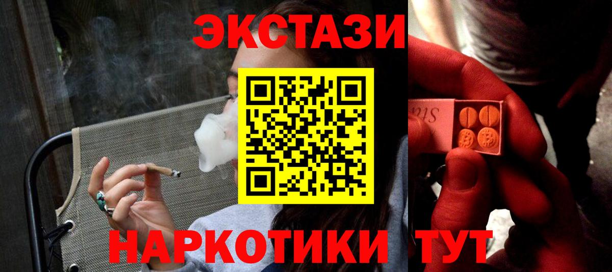 Экстази 280 MDMA  Вход с VPN  ЭКСТАЗИ  Малоярославец 