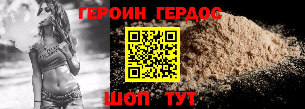 ГЕРОИН Афган Малоярославец