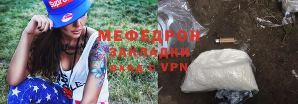 мяу мяу кристалл Новосибирск