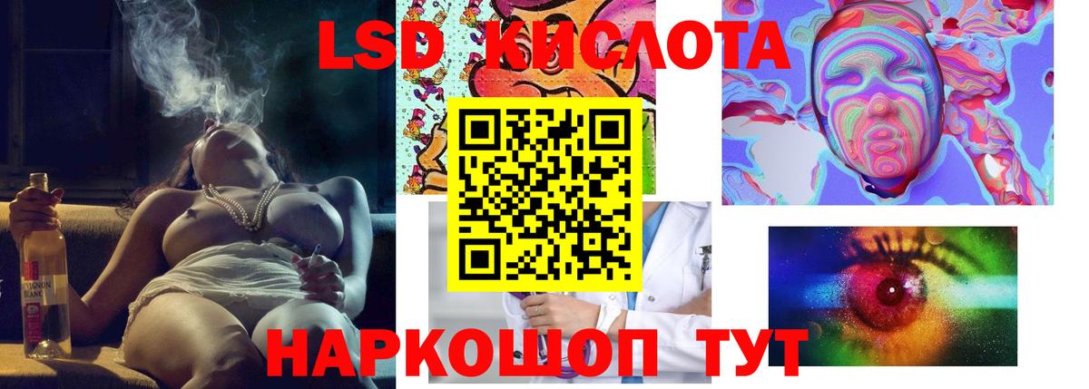 Лсд 25 экстази кислота Малоярославец