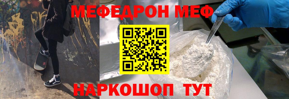 МЕФ Малоярославец