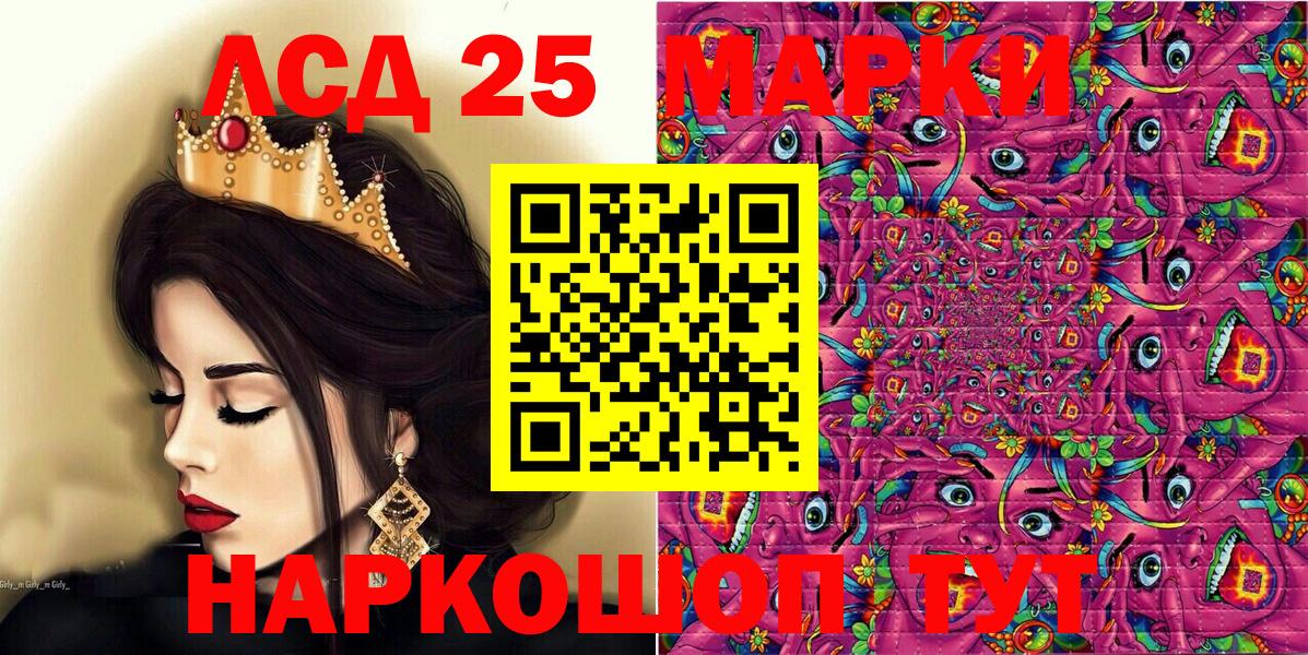 Марки 25I-NBOMe 1,5мг Малоярославец