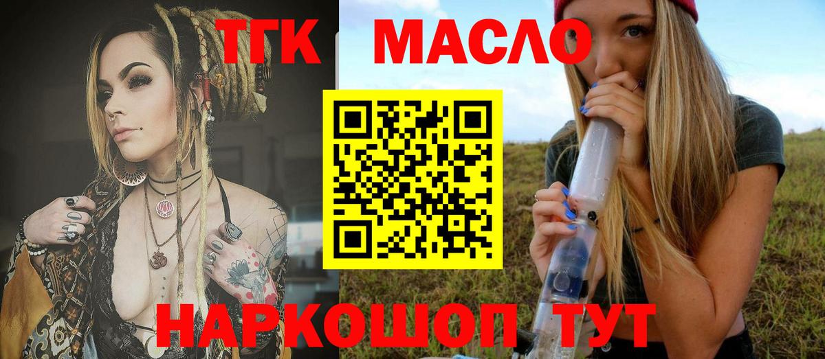 ТГК концентрат Малоярославец